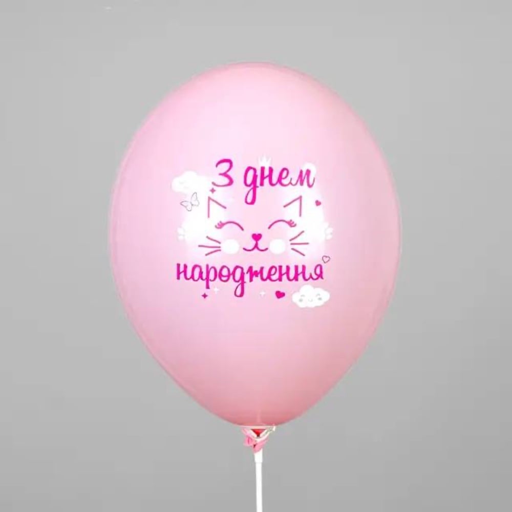 Кулька з принтом "З днем народження - котик на пудровому" 12" Belbal