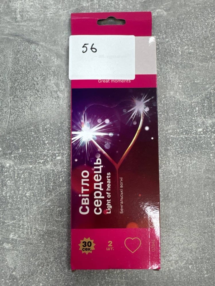 Бенгальські вогні серце 18см (45сек)