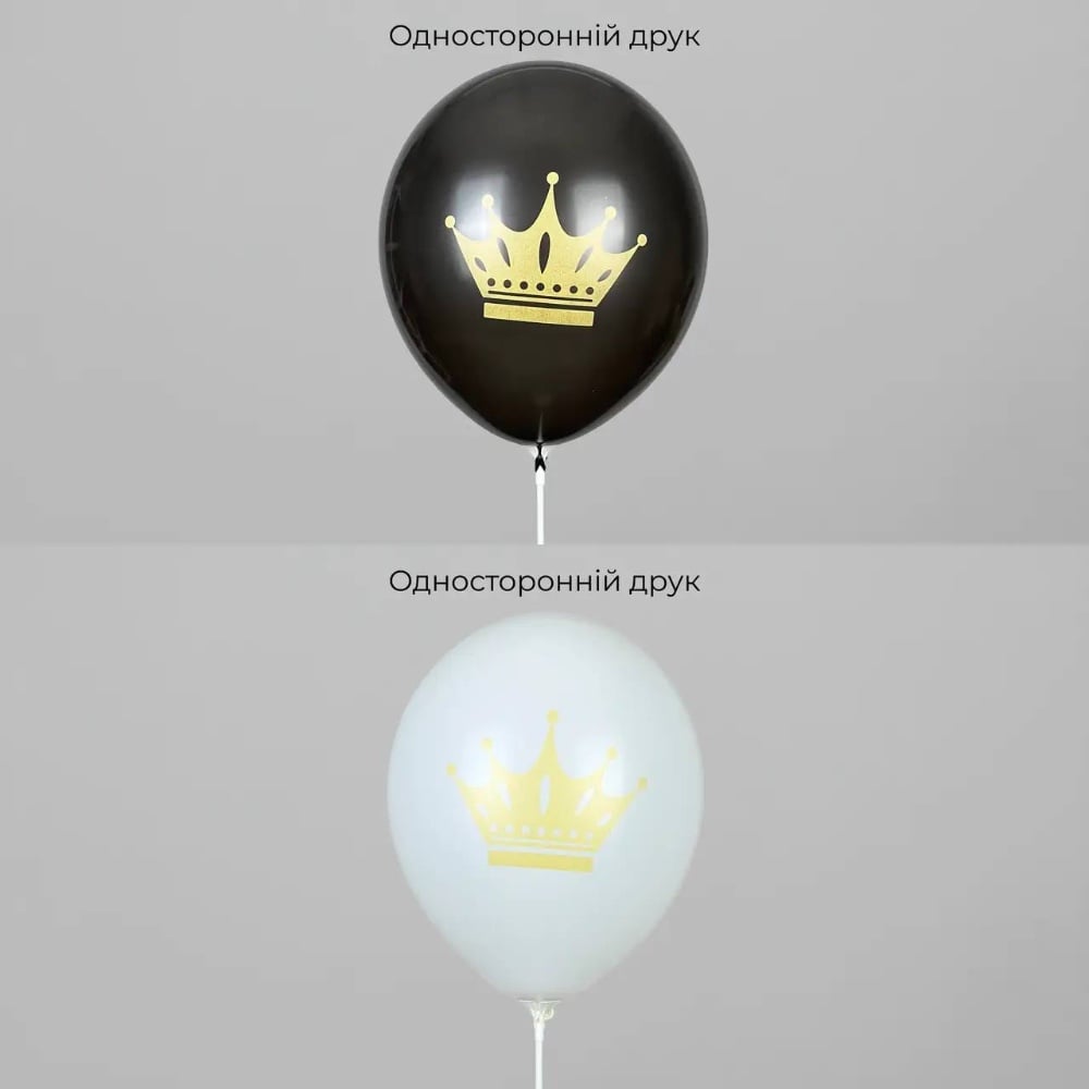 Кулька з принтом "Золоті корони - асорті" 12" Show