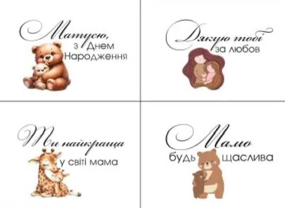 Набір написів на кулі 18" "4 привітання з Днем народження для мами"