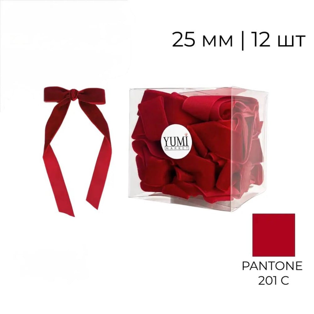 Набір бантиків - Оксамитові Червоні 25мм