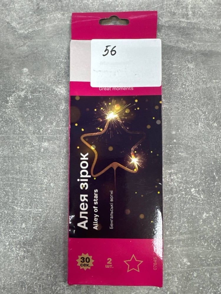 Бенгальські вогні Зірка 18см (45сек)