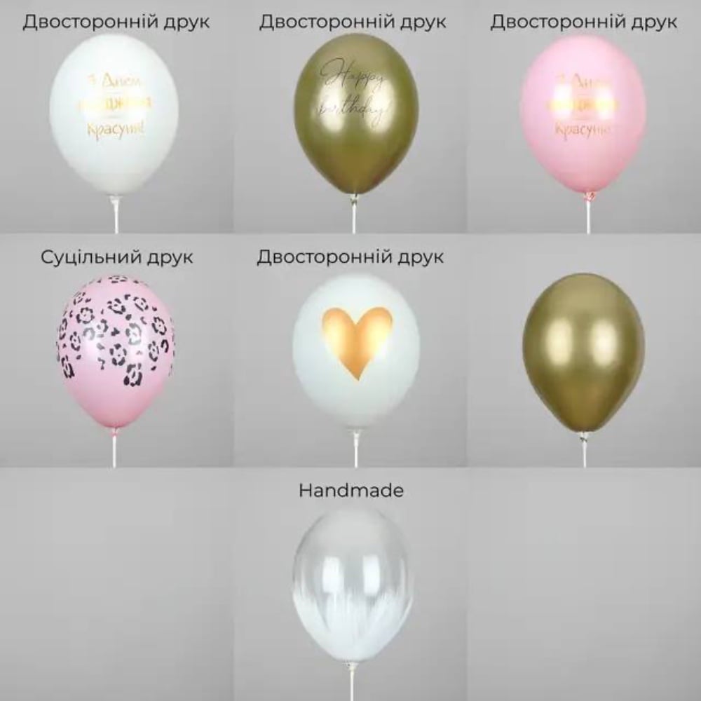 Набір кульок Рожевий Леопард Belbal 12" 10шт