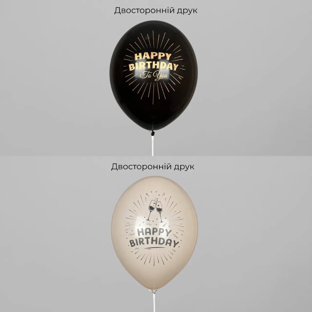 Кульки "Happy Birthday - келихи і торт" 12" Belbal