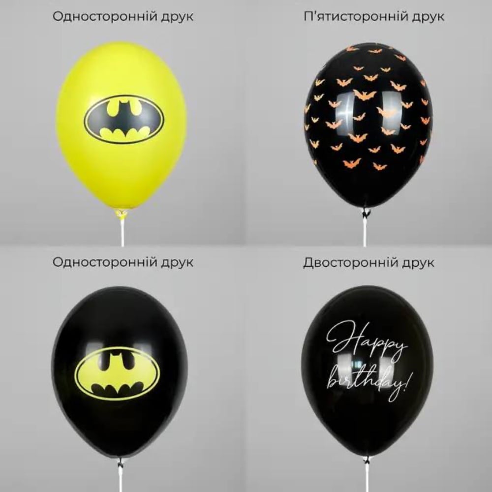 Набір куль Бетмен Belbal 12" 10шт