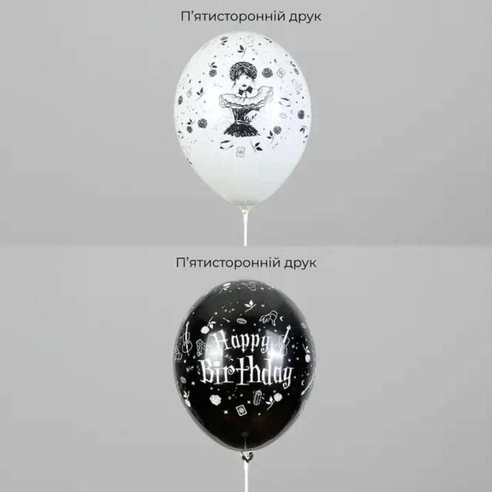 Кулька з принтом Вензддей Асорті Belbаl 12"