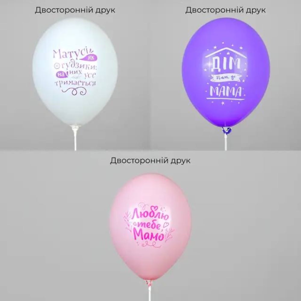 Кулька з принтом "Для матусі" Belbal 12"