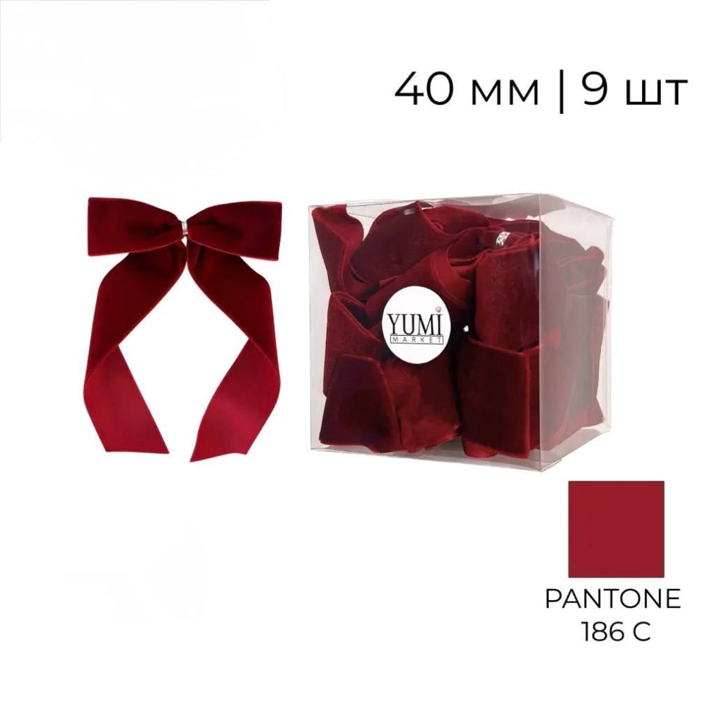 Набір бантиків - Оксамитові Бордові 40мм