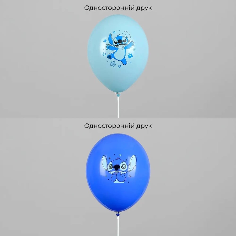 Кульки з принтом "Стіч - асорті" 12" Belbal