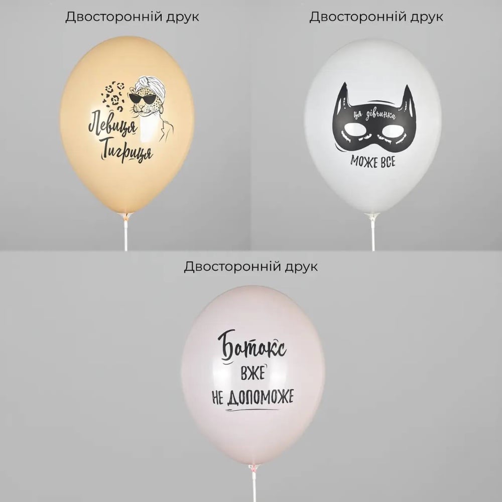 Куллька з принтом Ботокс вже не допоможе 12"