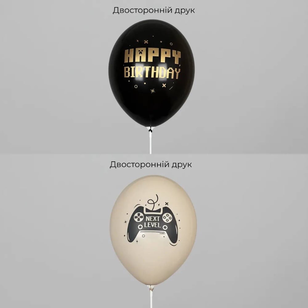 Кулька з принтом "Happy Birthday - Джойстик" Belbal 12"