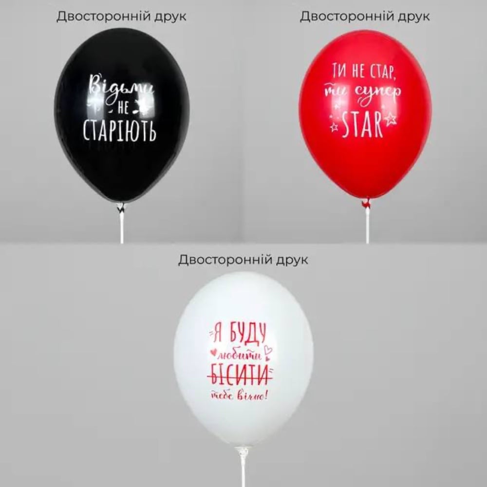 Кулька з принтом Ти не суперстар - асорті 12"