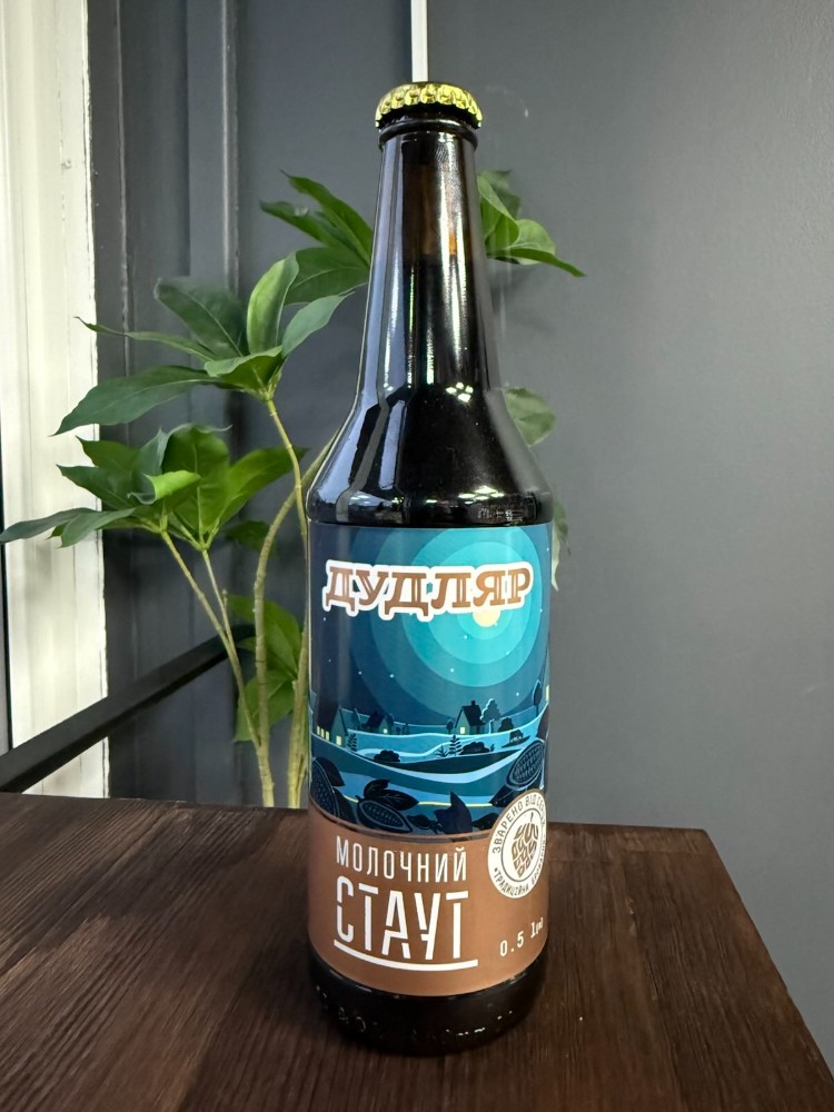 Пиво "ДУДЛЯР МОЛОЧНИЙ СТАУТ", 0,5л