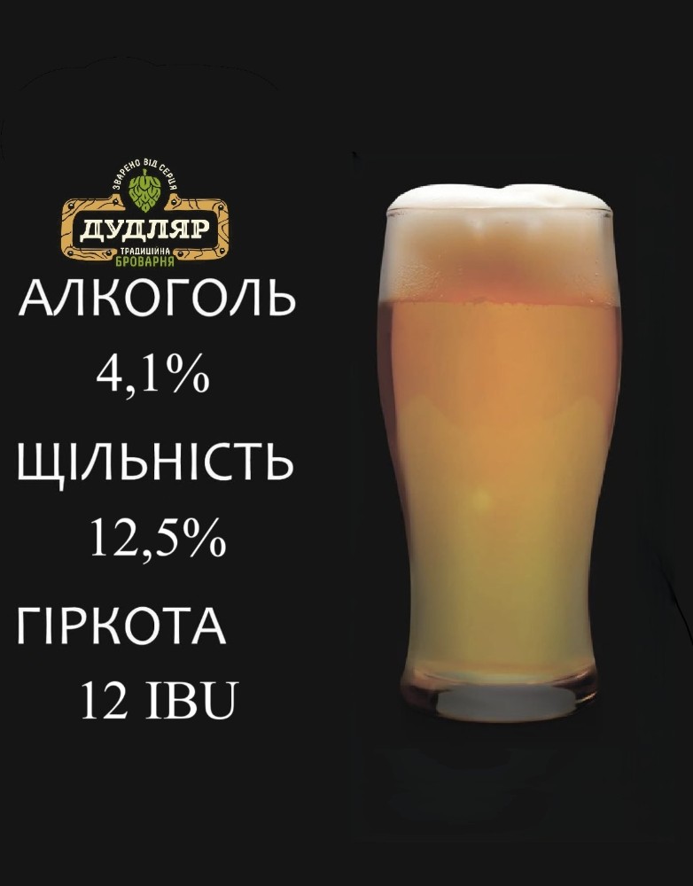 Пиво "ДУДЛЯР ПРЕМІУМ"