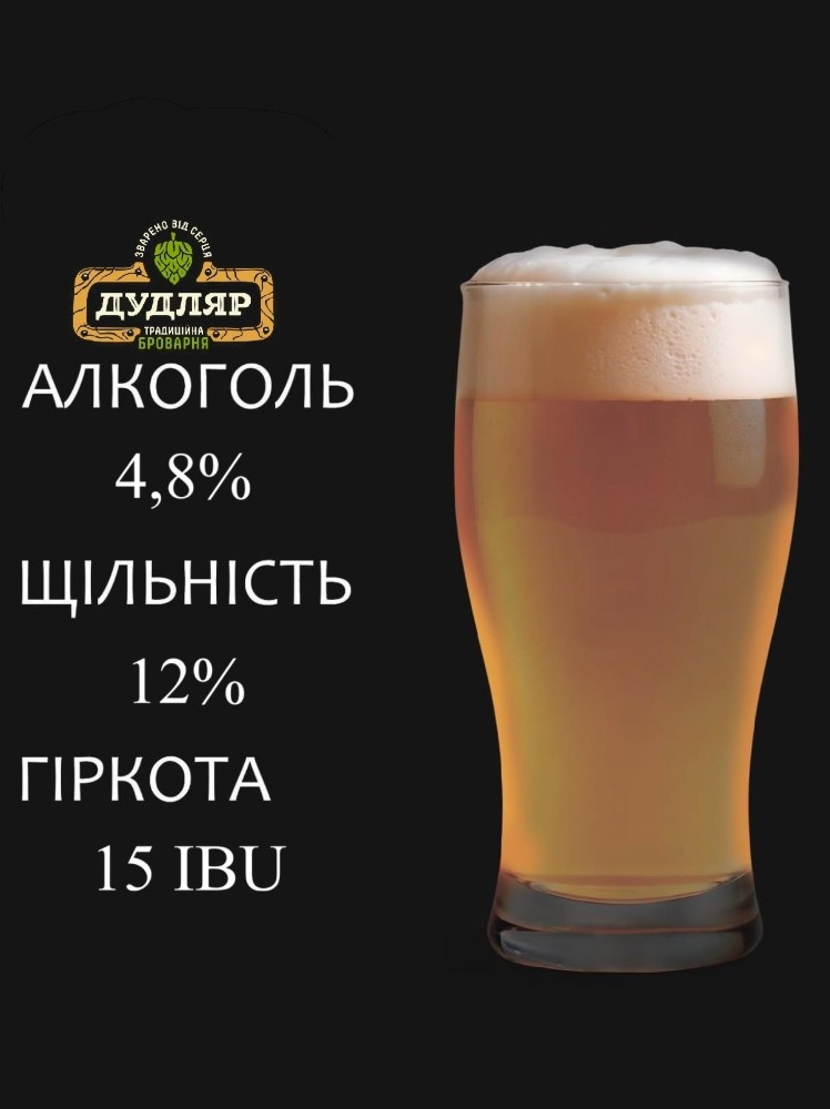 Пиво "ДУДЛЯР МЕДОВЕ"