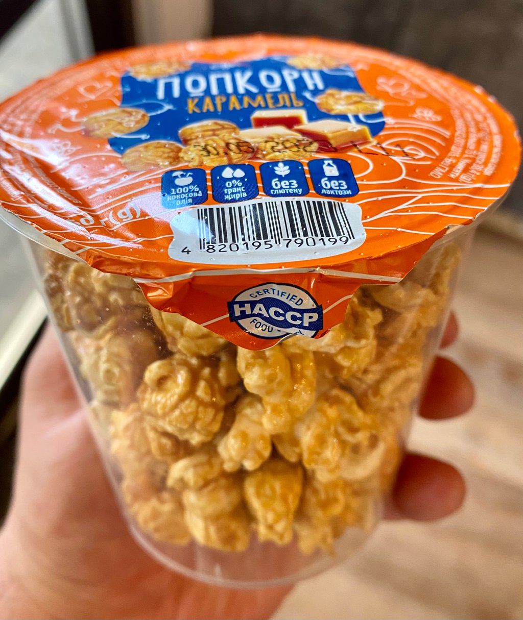 Поп-корн 0.4л