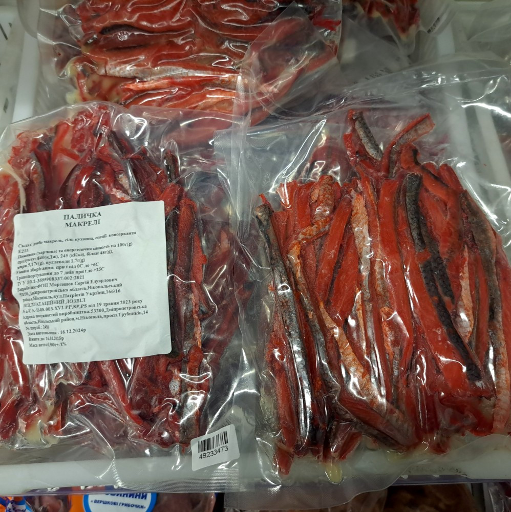 Паличка Макрелі (Волошин) 0.5кг