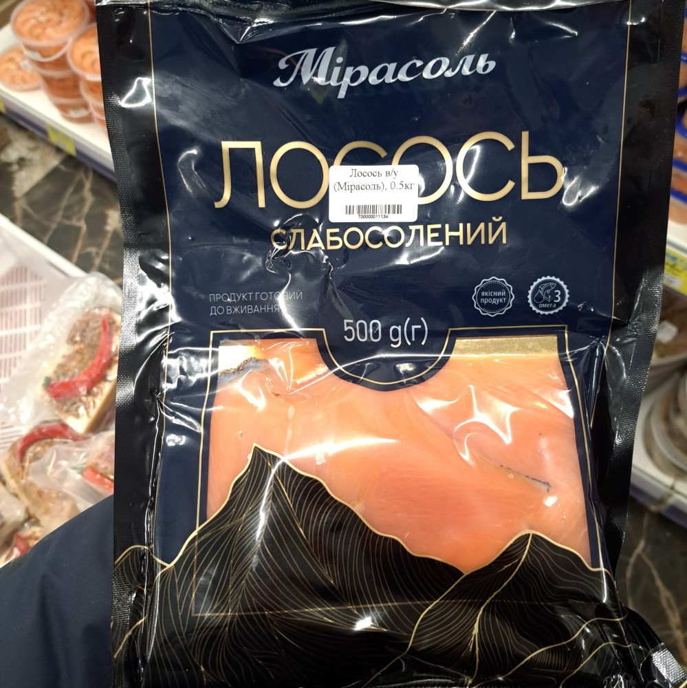 Лосось в/у пакет (Мірасоль) 0.5кг