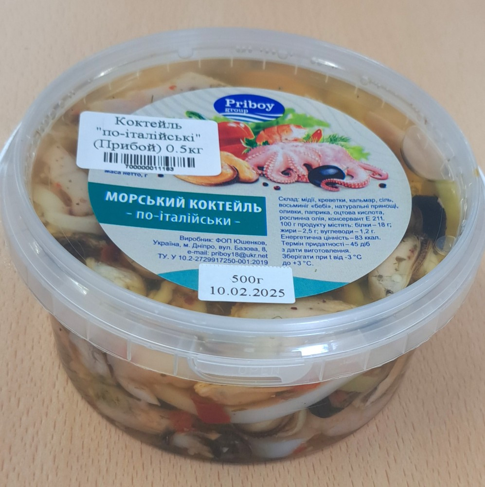Коктейль "по-італійські" (Прибой) 0.5кг
