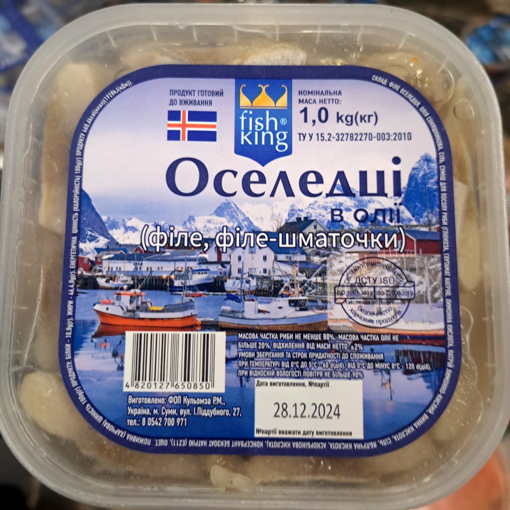 Філе оселедця (шматочки) с/с в олії (Кулемза), 1кг
