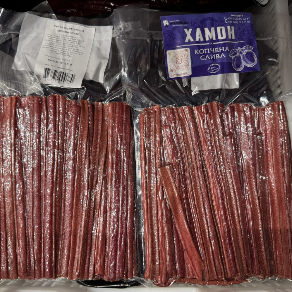 Хамон сиров'ялений копчена слива (САФОН) 0.5кг