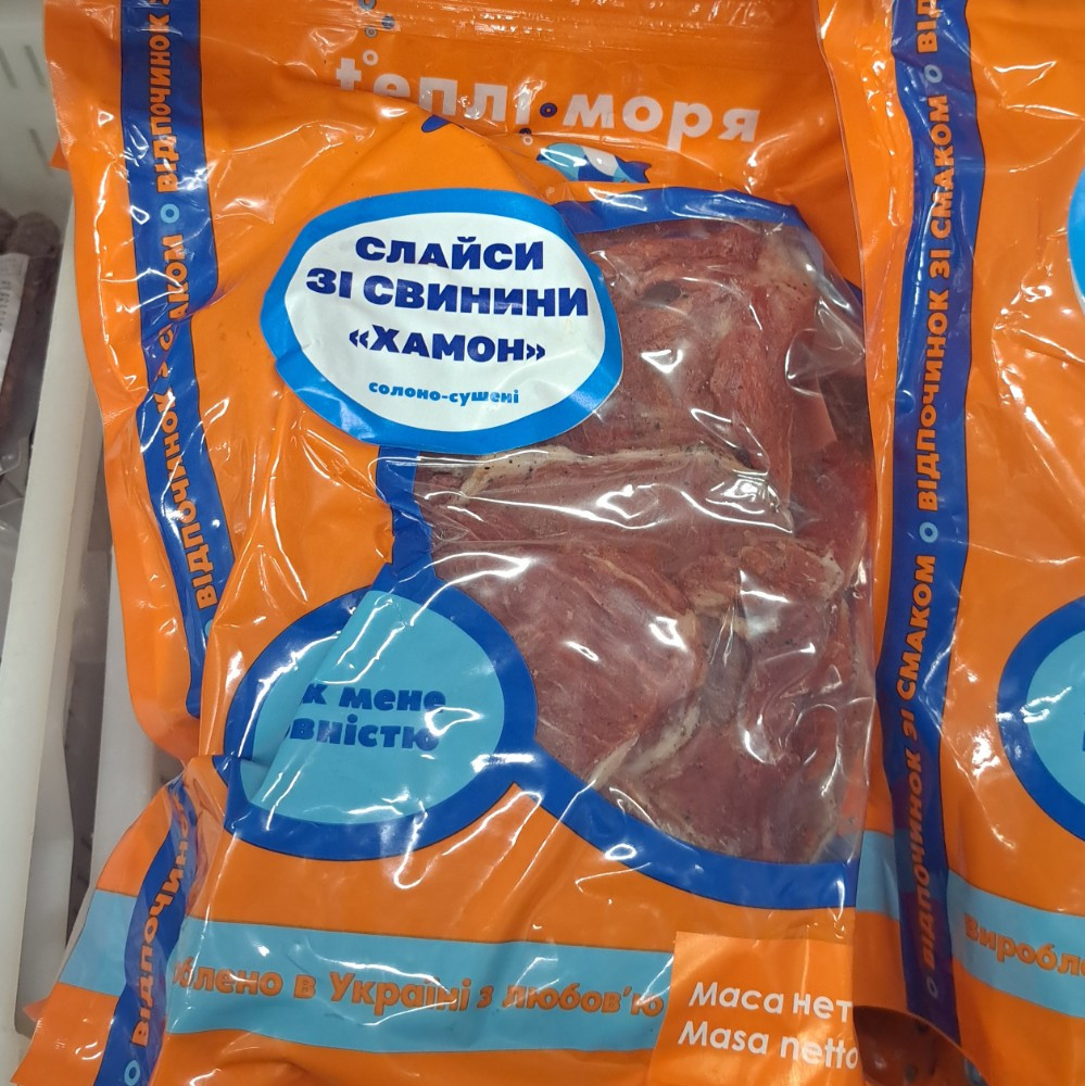 Слайси зі свинини "Хамон" сол.-сушені (Теплі моря) 0.8кг