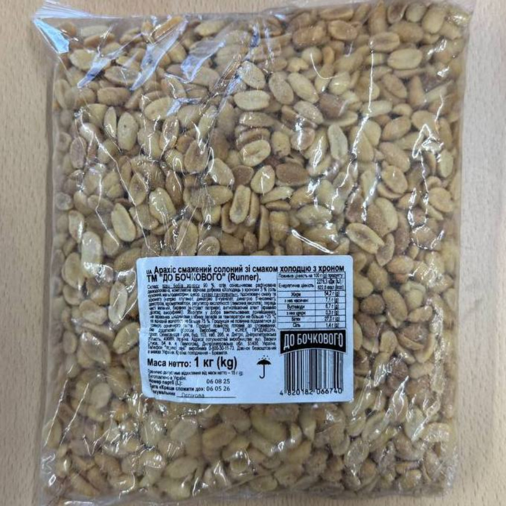 Арахіс смажений солоний зі смаком холодець з хроном, ТМ "До Бочкового", (Кам) 1кг