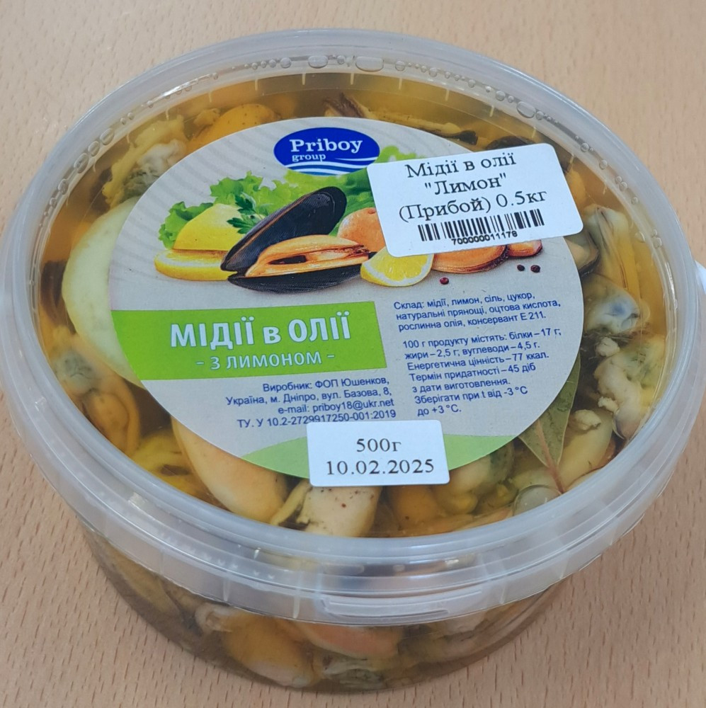 Мідії в олії "Лимон" (Прибой) 0.5кг