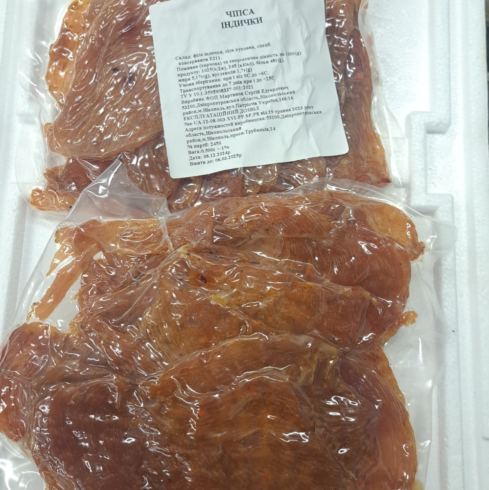Чіпси індички в'ялені (Волошин) 0.5кг