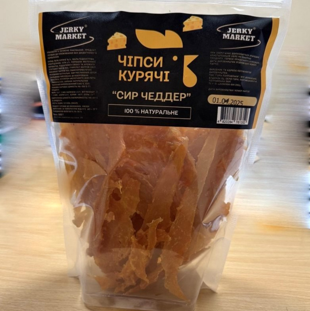Чіпси курячі "Чедер" JERKY MARKET (Терьохіна) 0.5кг