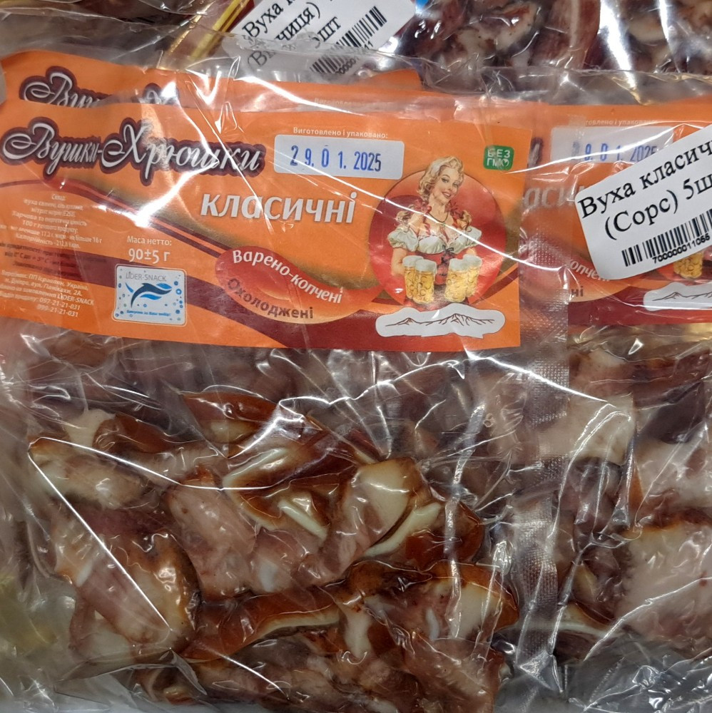 Вуха класичні (Сорс) 5шт