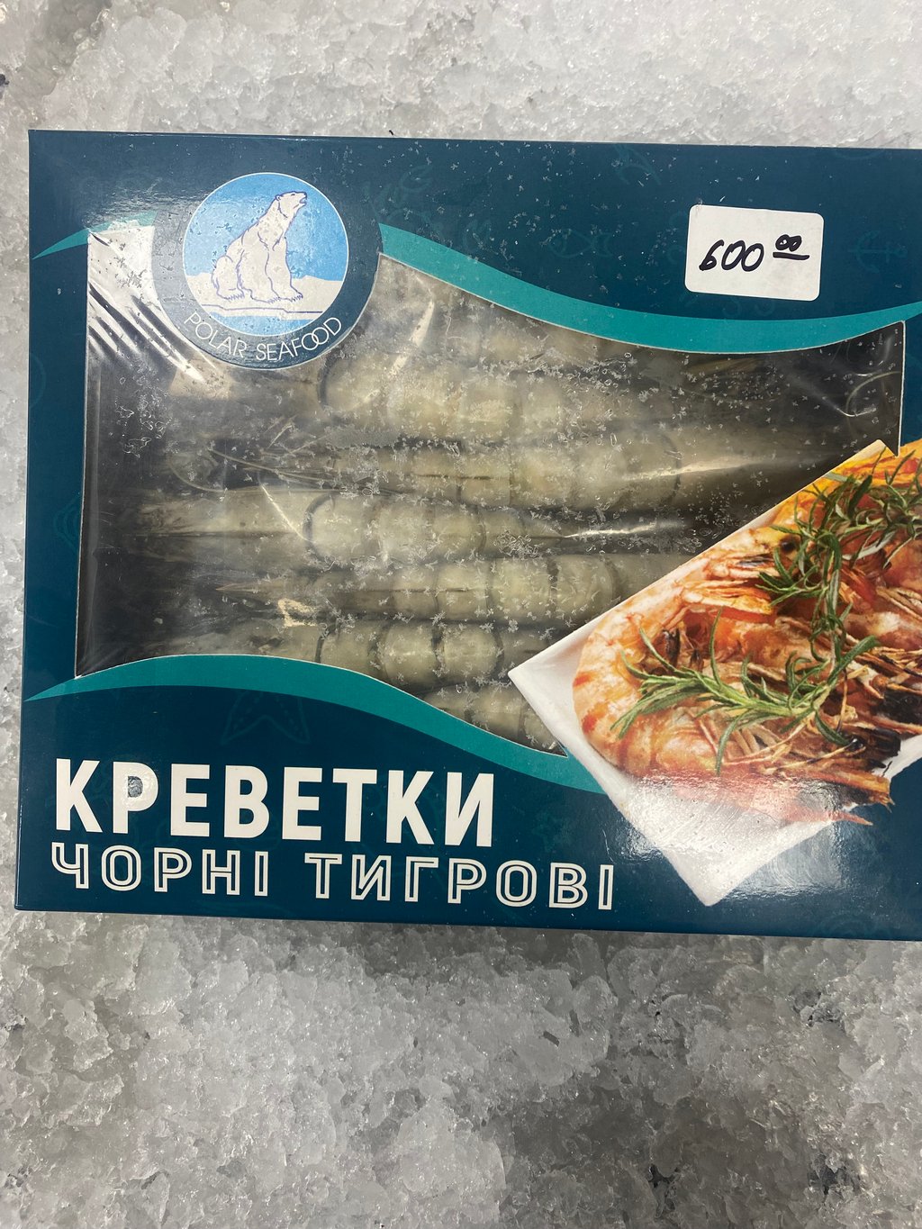 чорна тигрова креветка в панц. 16/20 , уп 1 кг