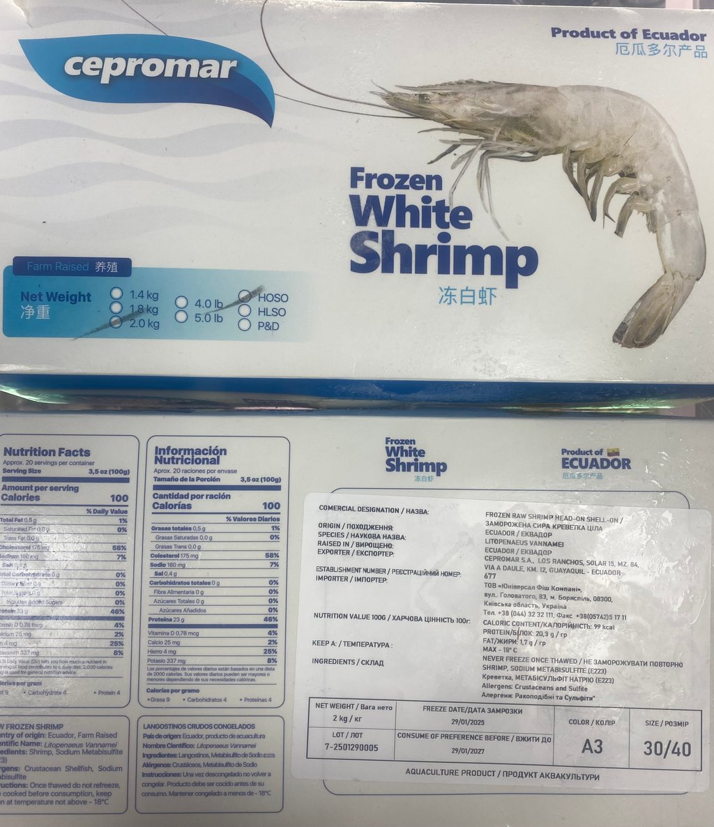 креветка з головою 30-40 уп , 2 кг