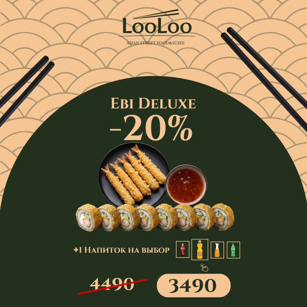 Ebi Deluxe