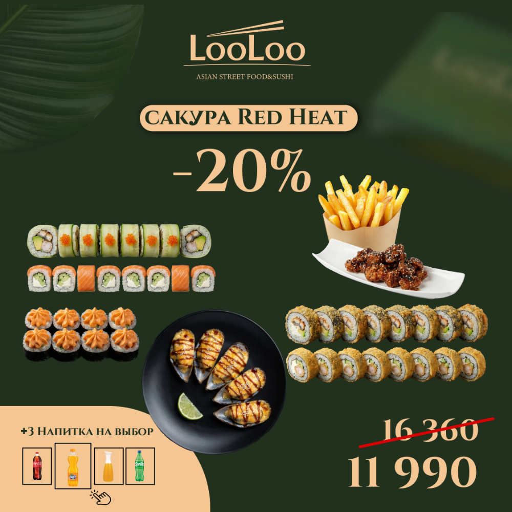 Сакура: Red Heat