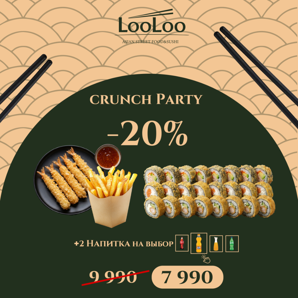 Crunch Party