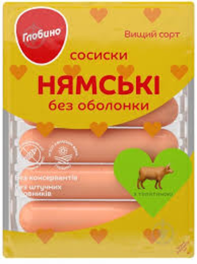 Сосиски Нямські з телятиною 275г Глобино