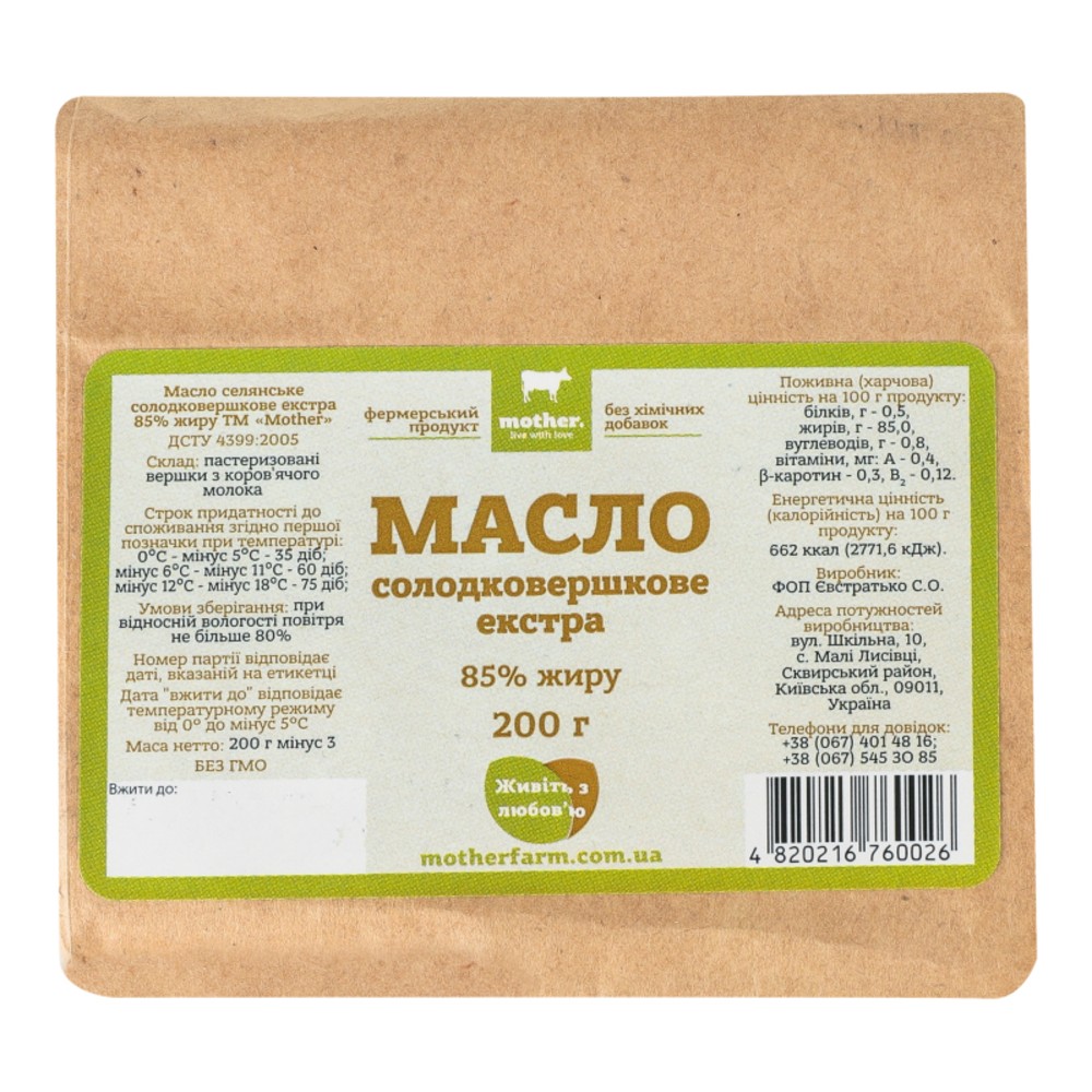 Масло селянське солодковершкове 85% ТМ Mother 200г