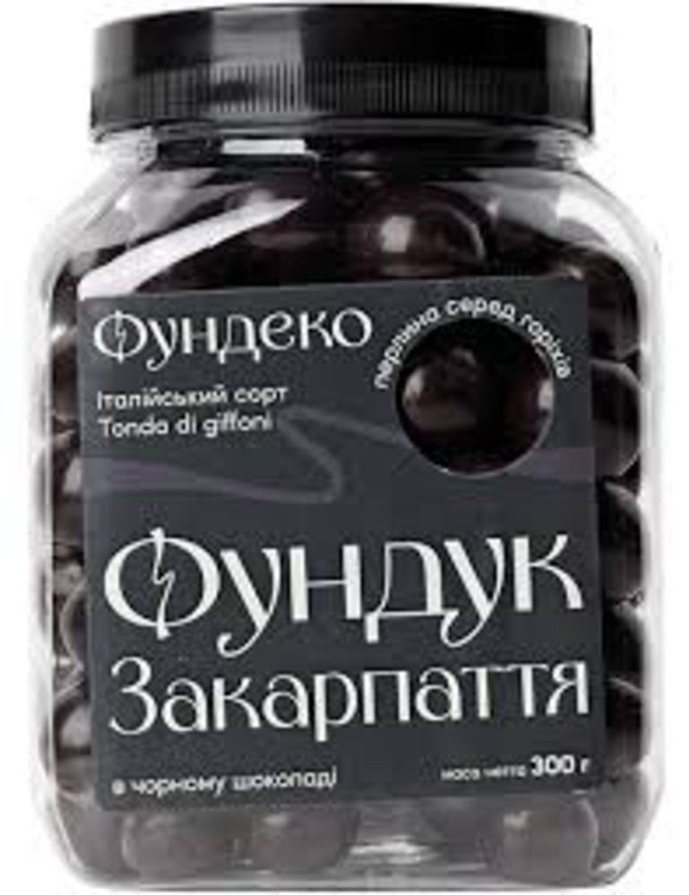 Фундук у чорному шоколаді 300г