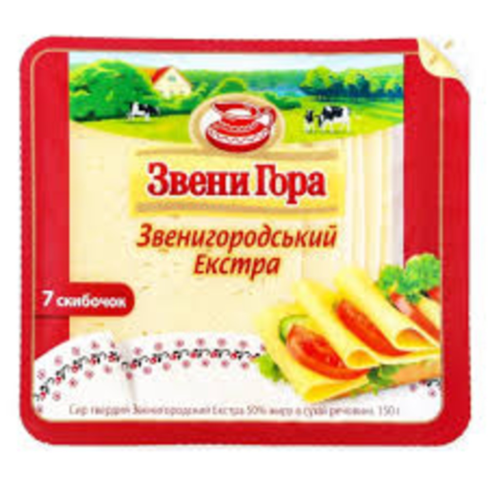 Сир Звенигородський екстра 150г слайс Звенигора