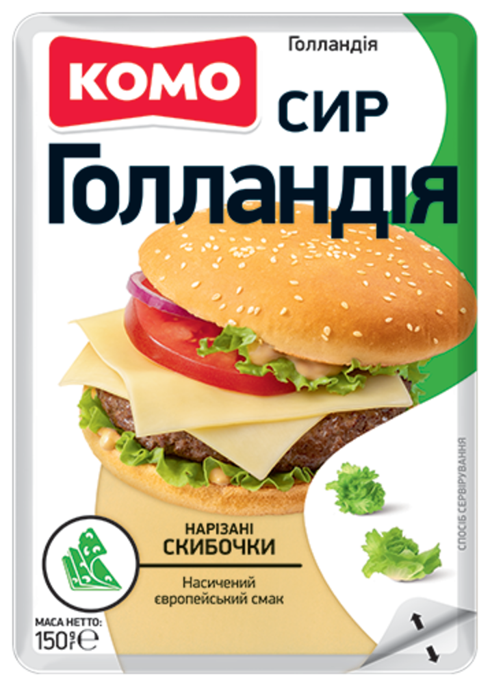 Слайс Голландія 45% 150г лоток КОМО
