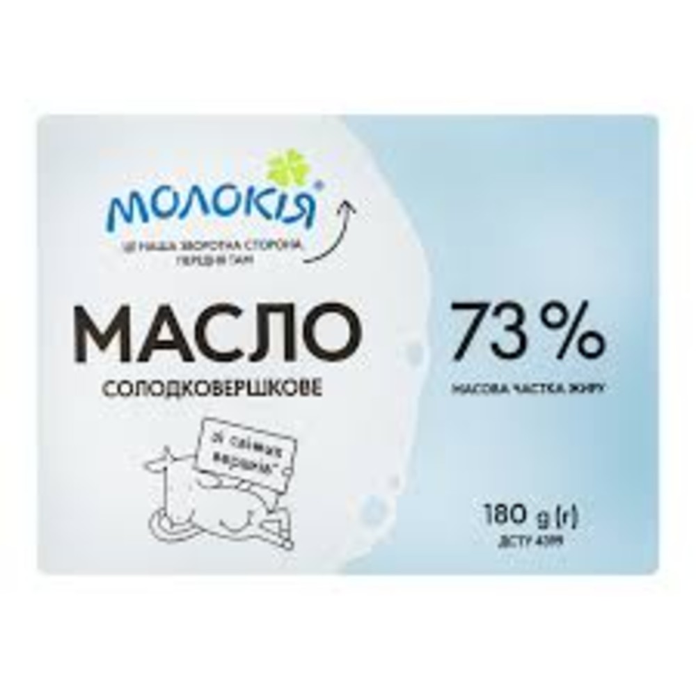 Масло селянське 73% фольга 180г Молокія