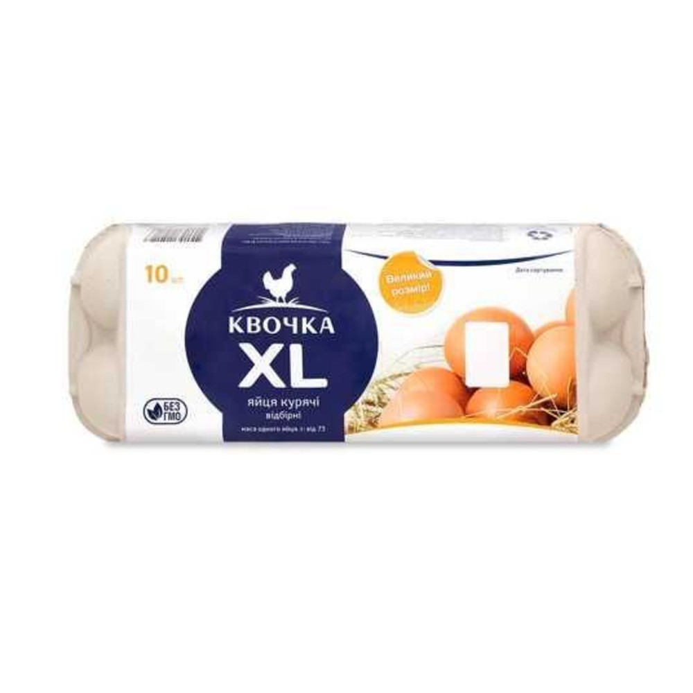 Яйце фасоване ТМ"Квочка домашні"XL 10шт