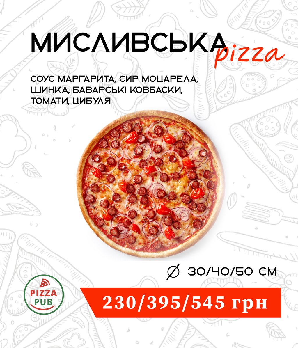 Мисливська 32 ∅