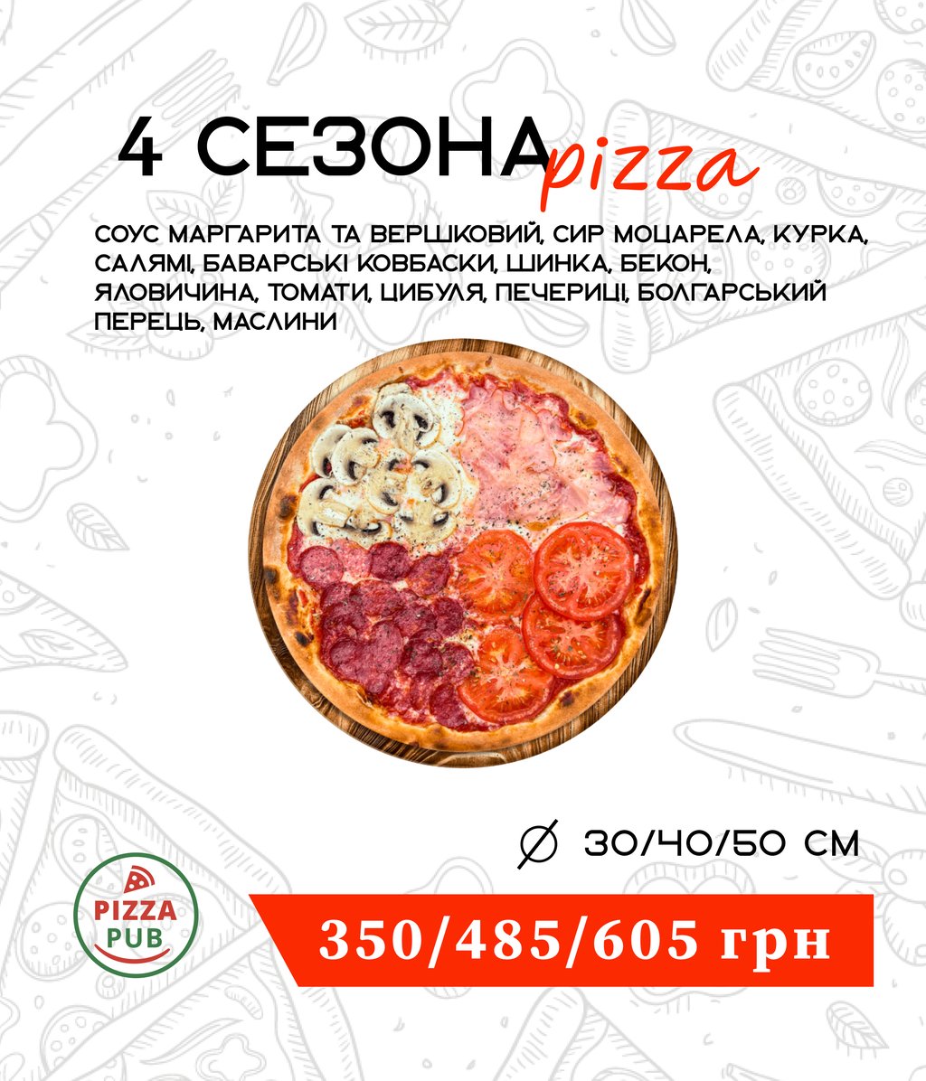 4 Сезона 32 ∅