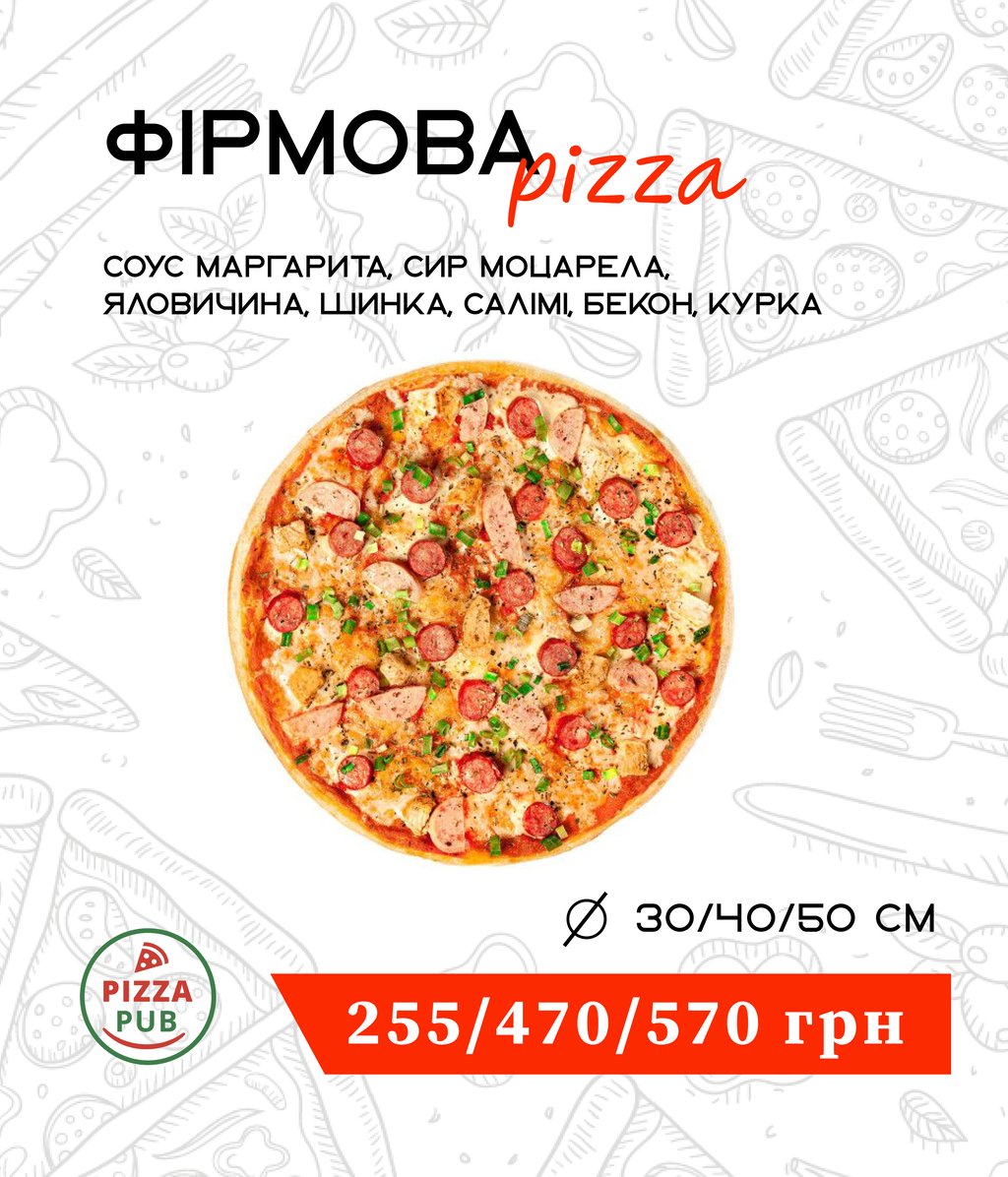 Фірмова 32 ⌀ 