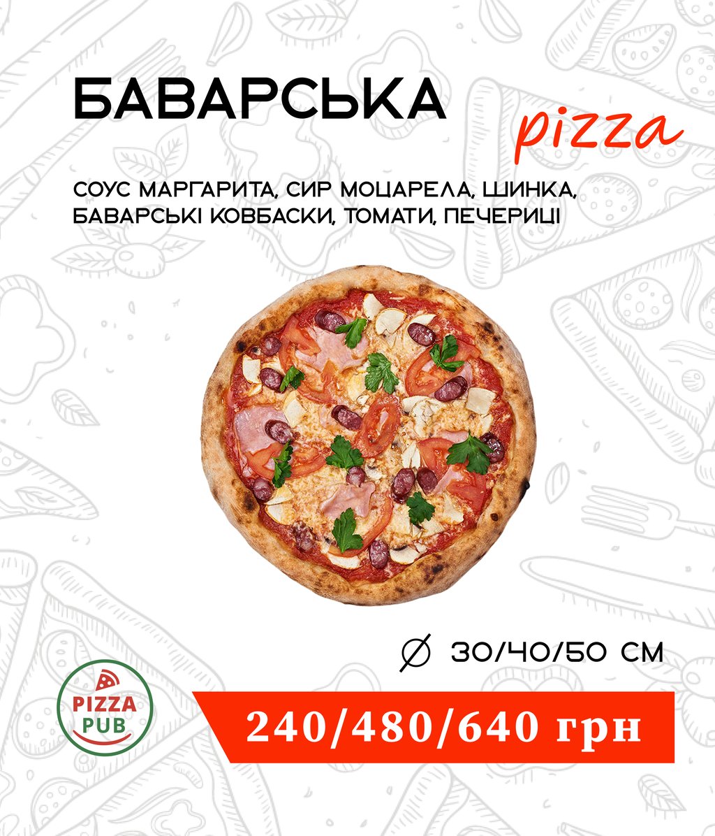 Баварська 32 ⌀ 