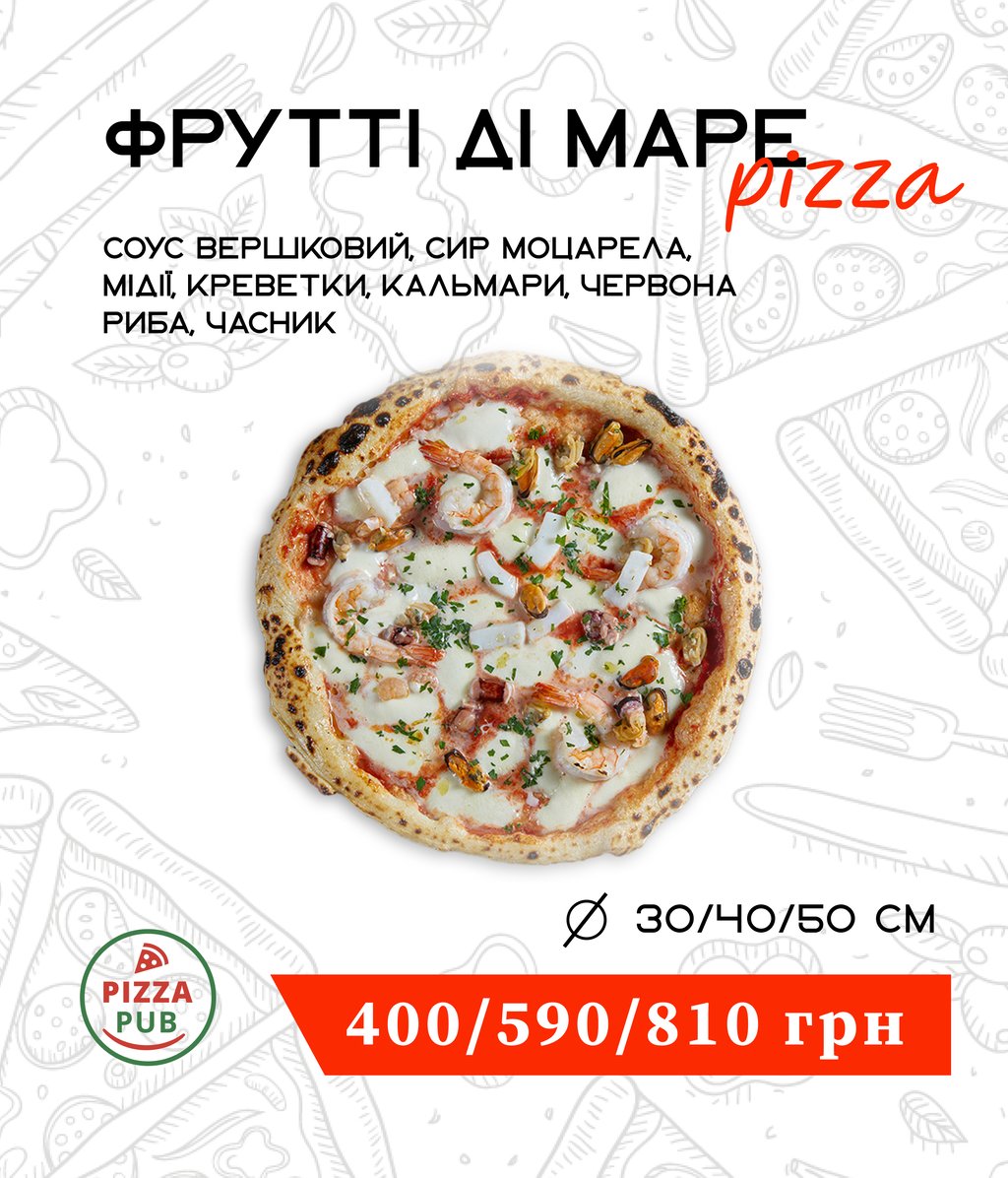 Фрутті Ді Маре 40 ∅