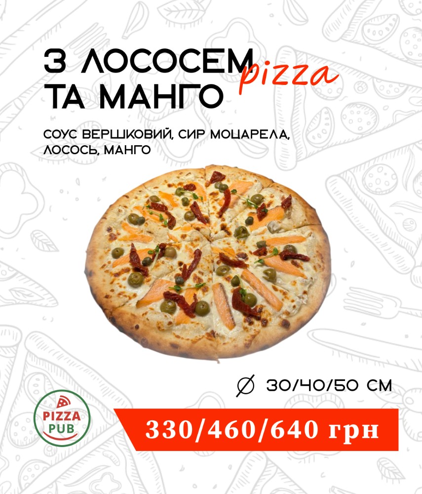 З лососем та манго 40 ∅