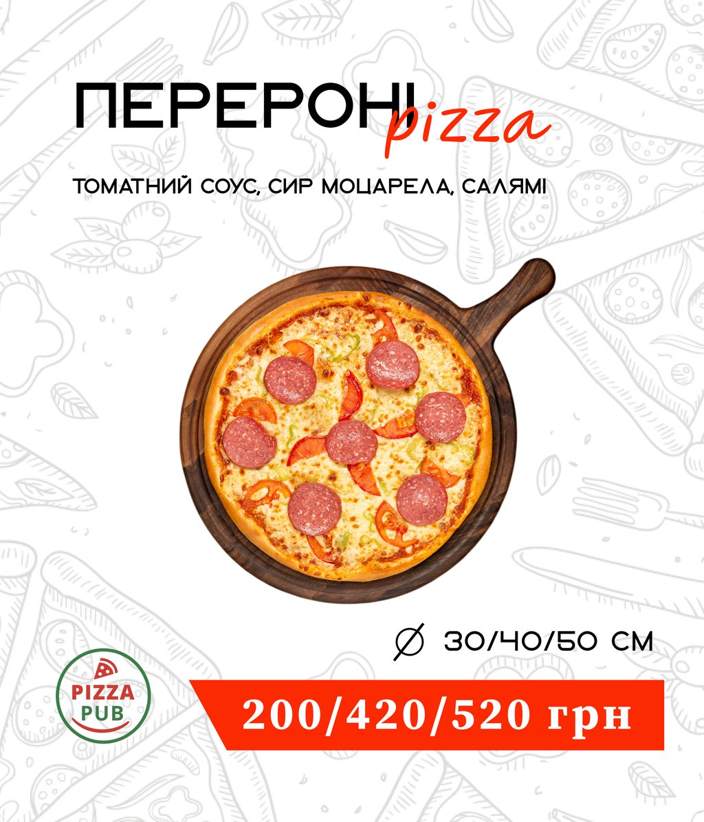 Пепероні 40 ⌀ 